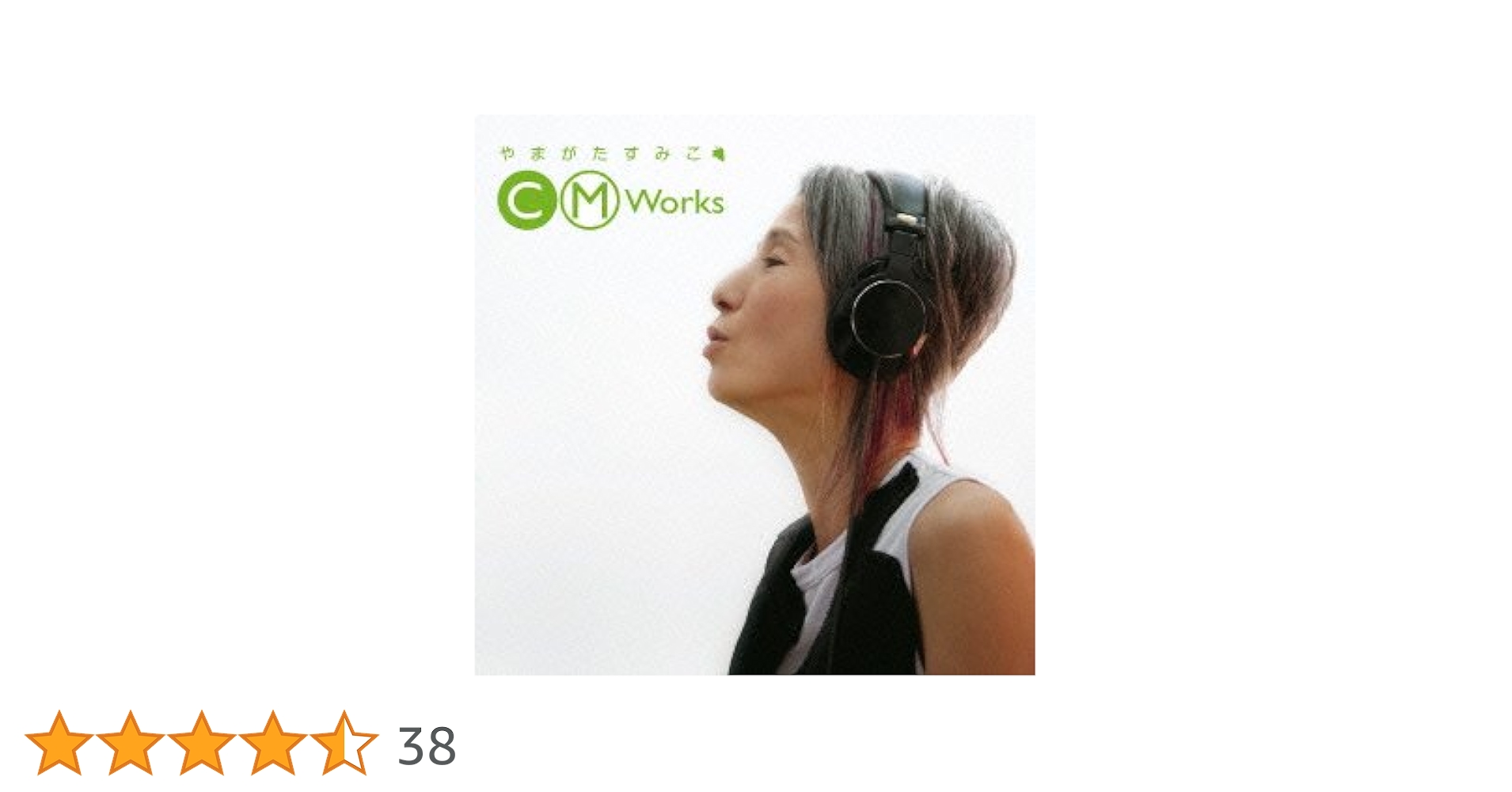 Amazon.co.jp: やまがたすみこCM WORKS~うれしいねすみちゃん
